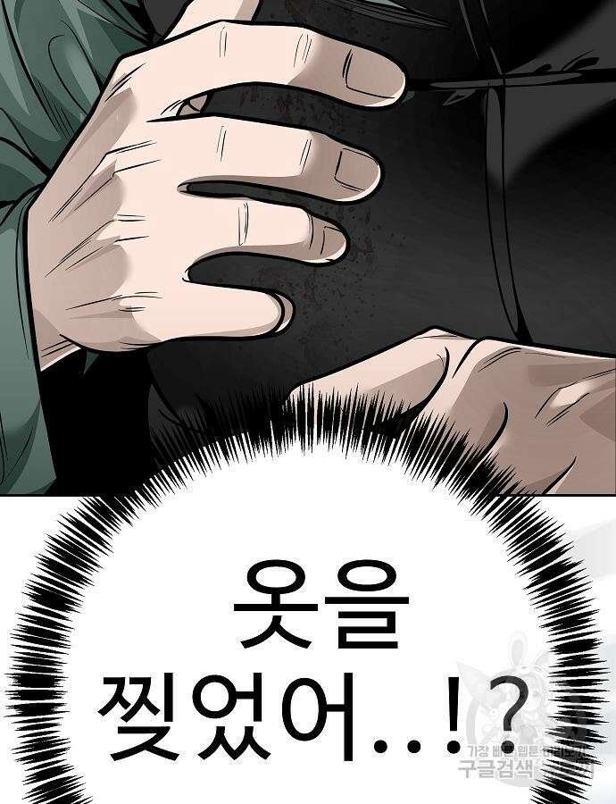 일진과의 전쟁 45화 168
