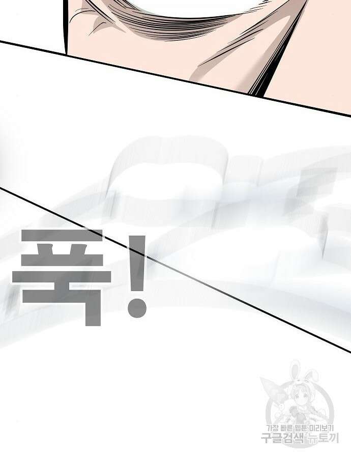 일진과의 전쟁 45화 171