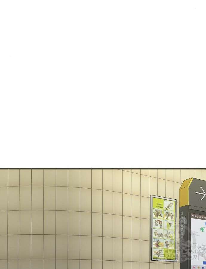 일진과의 전쟁 45화 181