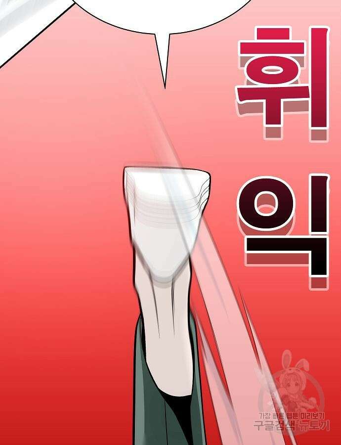 일진과의 전쟁 45화 188