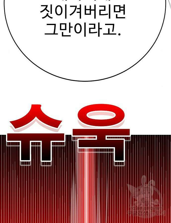 일진과의 전쟁 45화 190