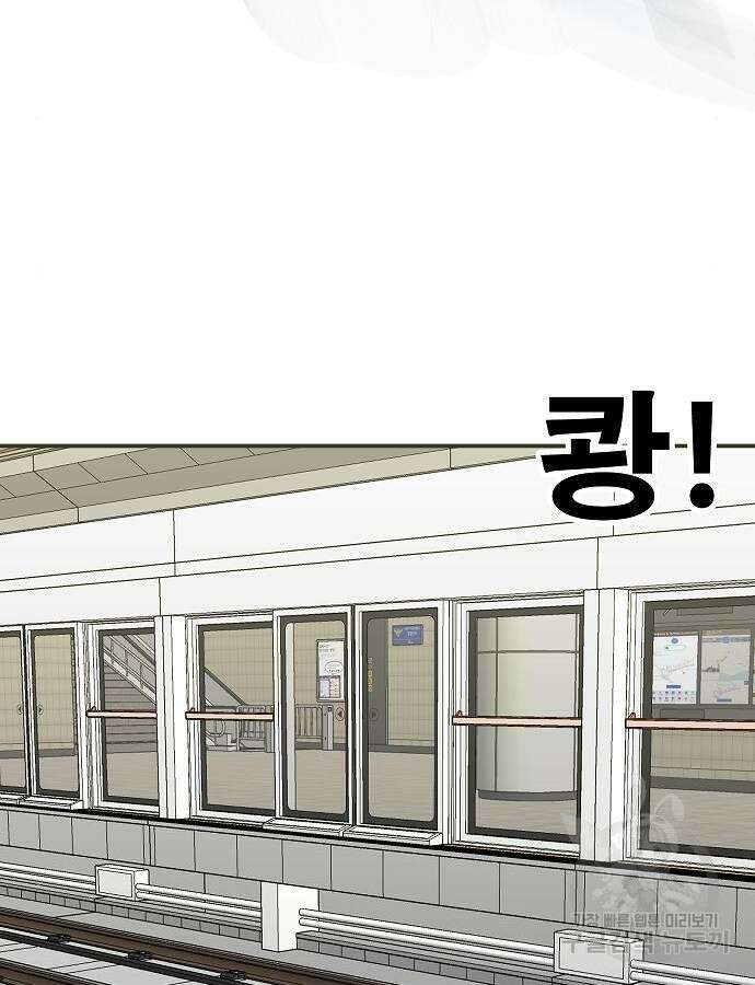 일진과의 전쟁 45화 196