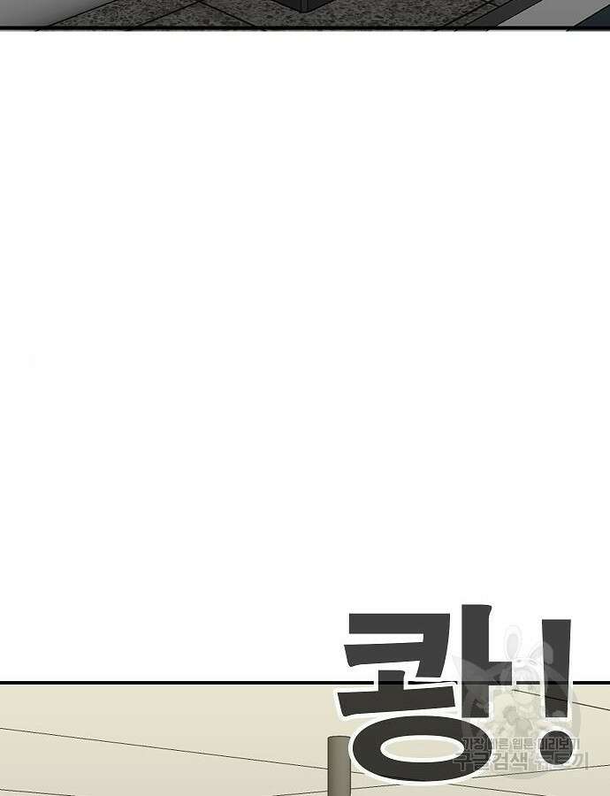 일진과의 전쟁 45화 199