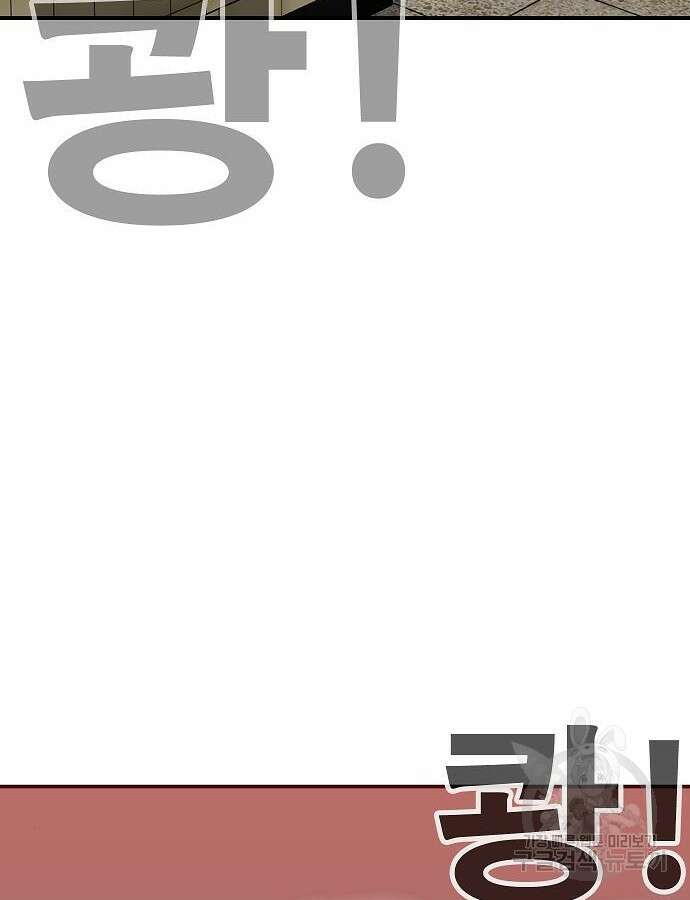 일진과의 전쟁 45화 201