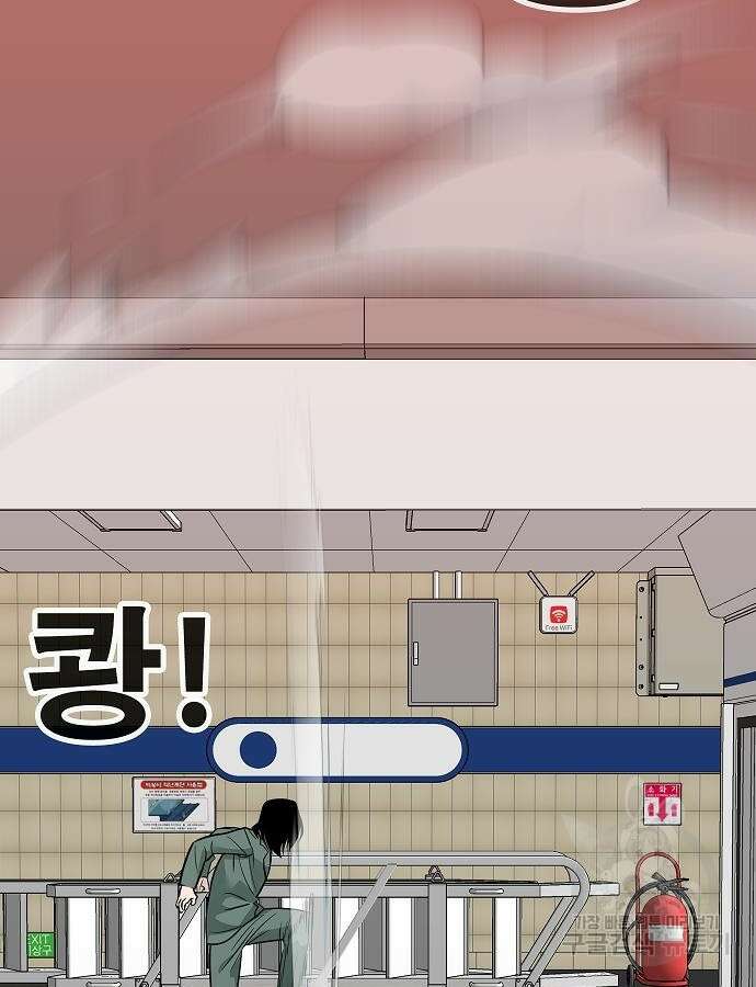 일진과의 전쟁 45화 202