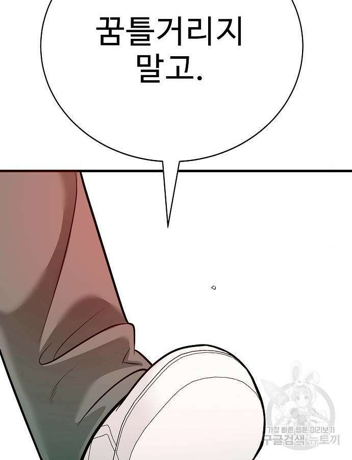 일진과의 전쟁 45화 204