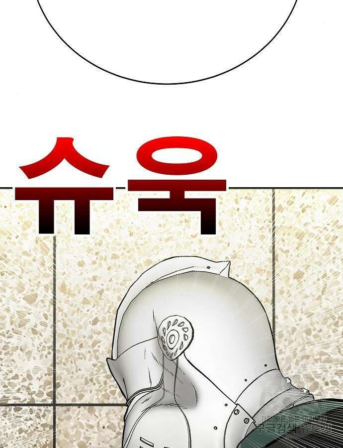 일진과의 전쟁 45화 207