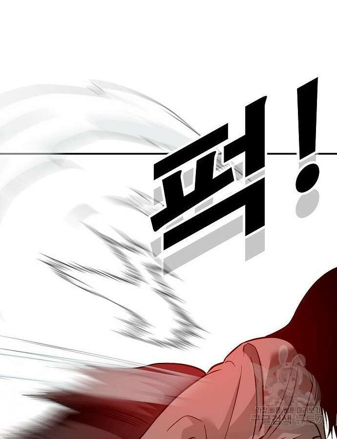 일진과의 전쟁 45화 209