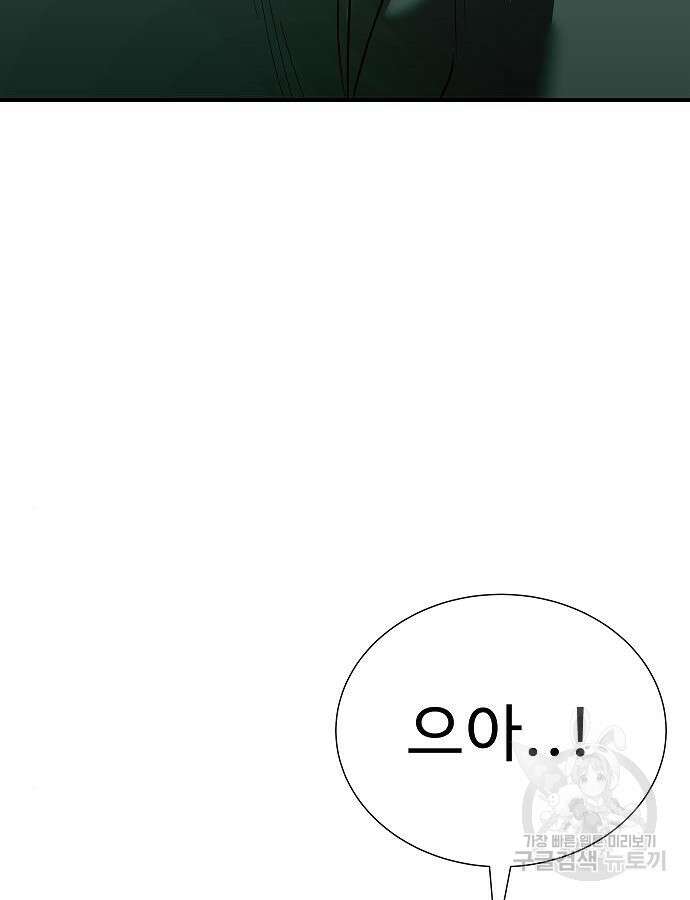 일진과의 전쟁 45화 213