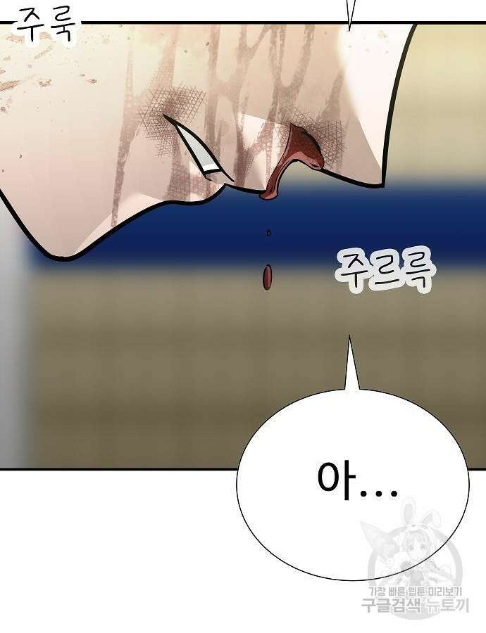일진과의 전쟁 45화 214