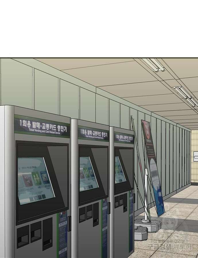 일진과의 전쟁 45화 217