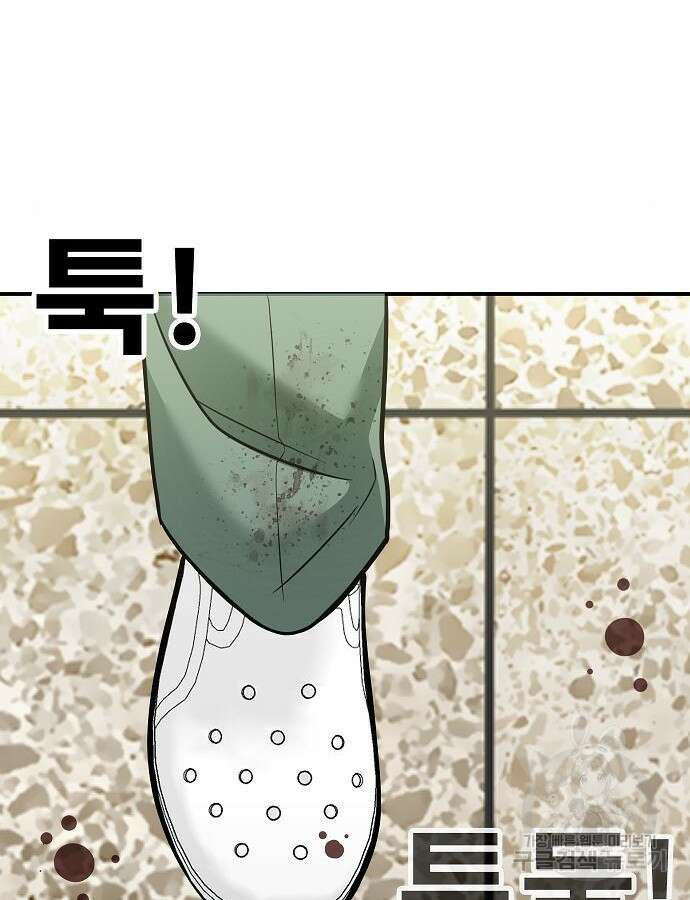 일진과의 전쟁 45화 220