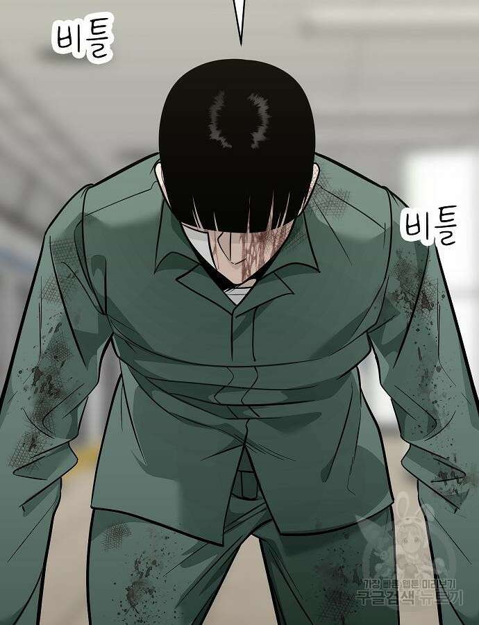 일진과의 전쟁 45화 223