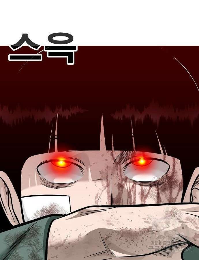 일진과의 전쟁 45화 227