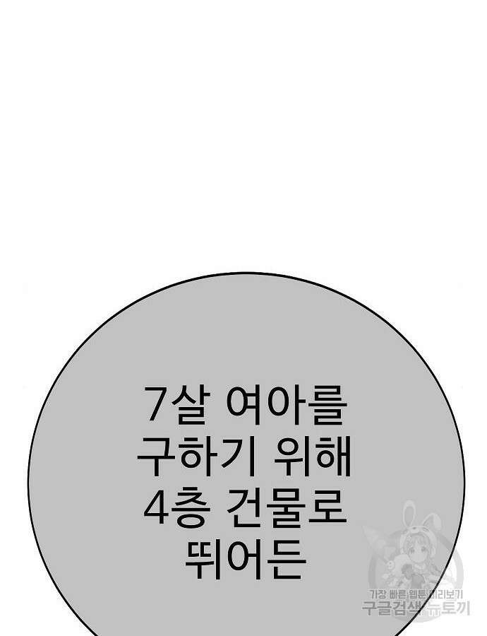 일진과의 전쟁 45화 229