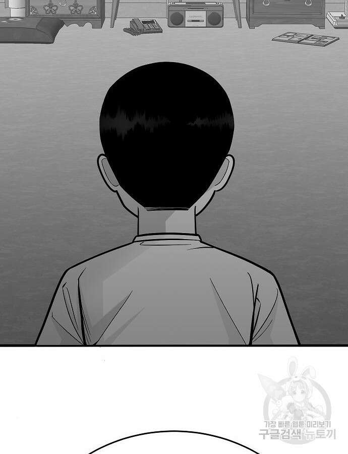 일진과의 전쟁 45화 231