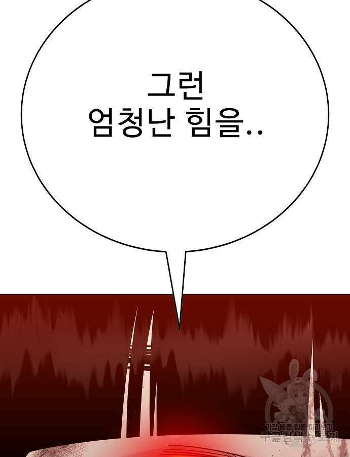 일진과의 전쟁 45화 232