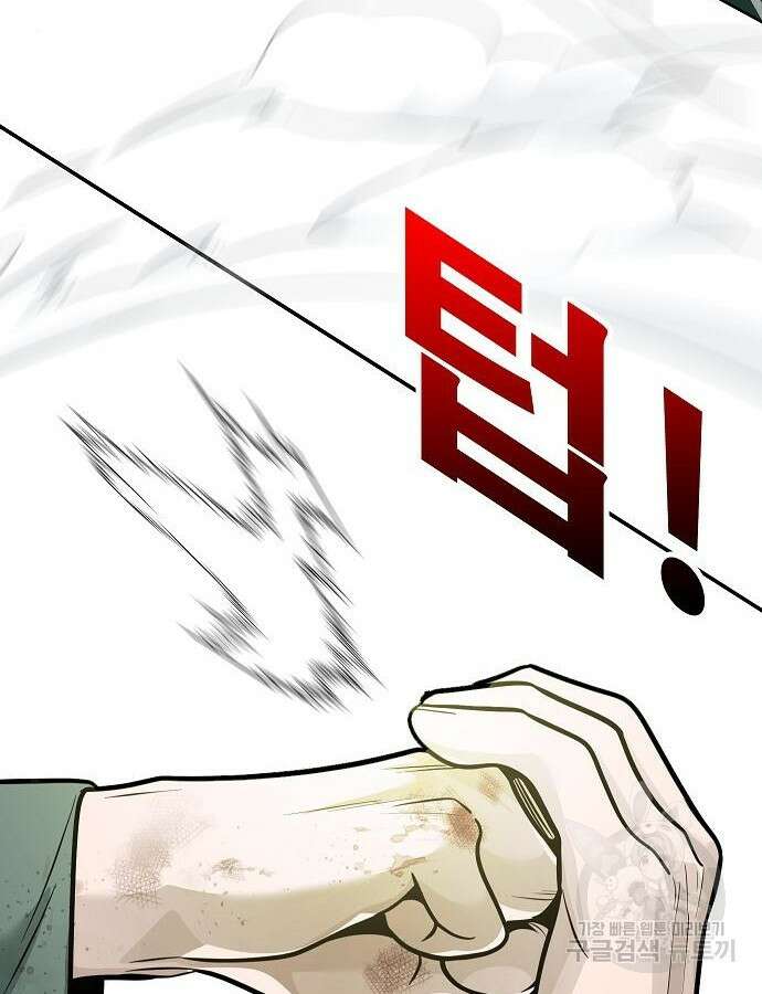일진과의 전쟁 45화 241