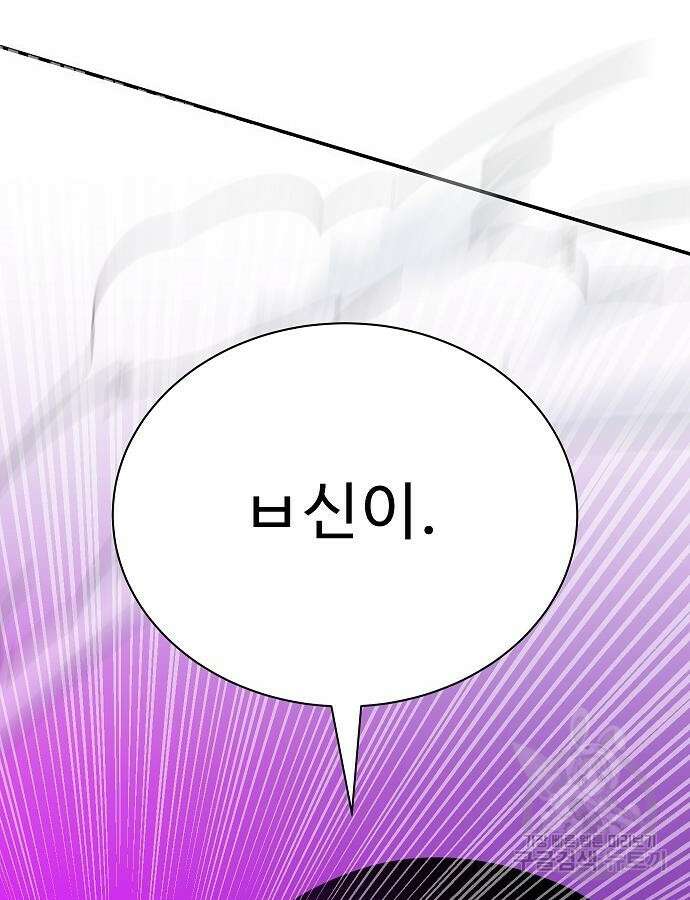 일진과의 전쟁 45화 244