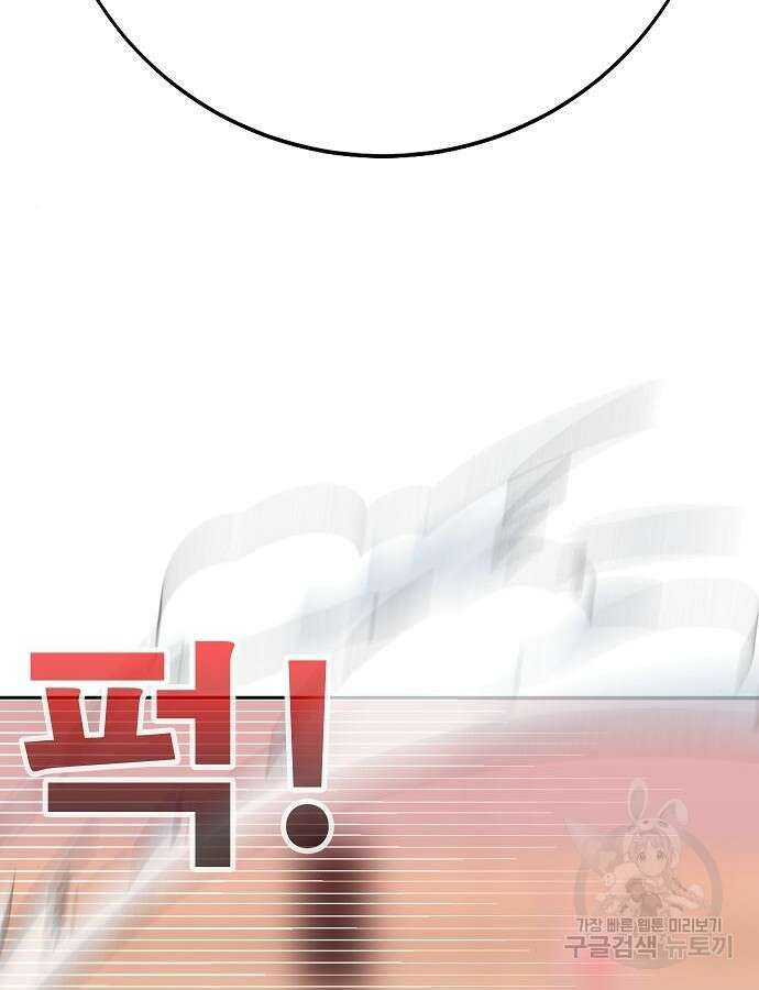 일진과의 전쟁 45화 247
