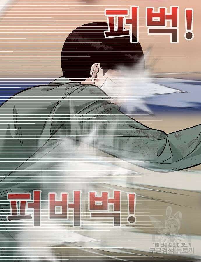 일진과의 전쟁 45화 248