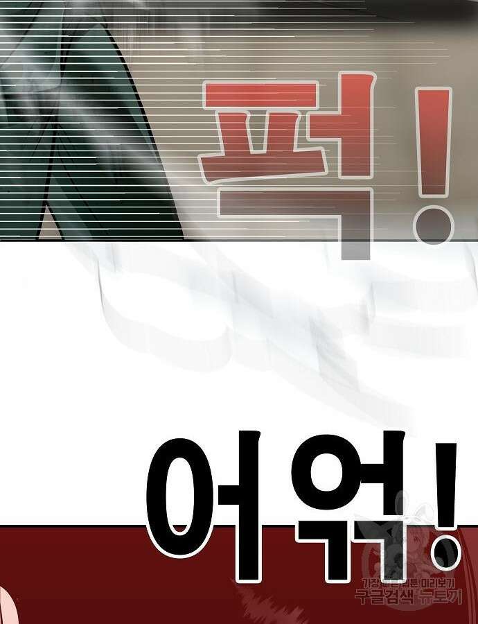 일진과의 전쟁 45화 249