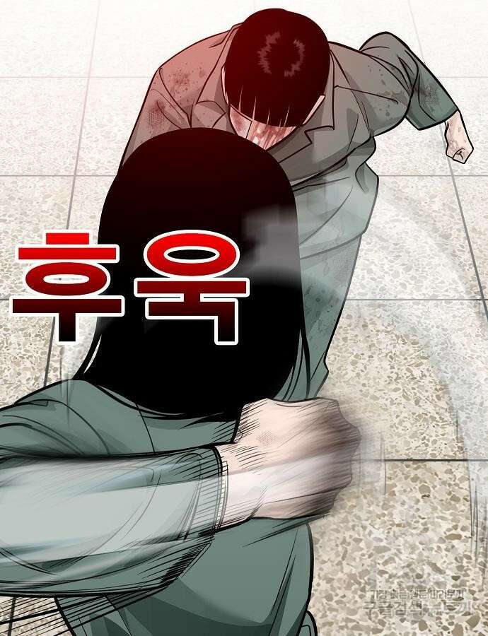 일진과의 전쟁 45화 254