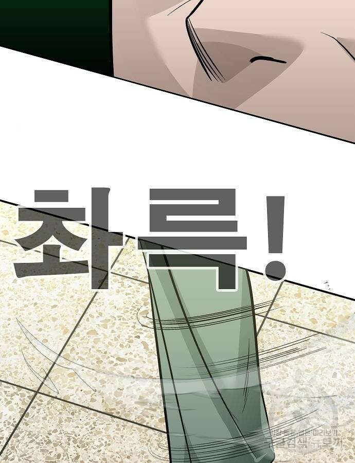 일진과의 전쟁 45화 262