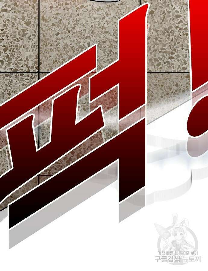 일진과의 전쟁 45화 267