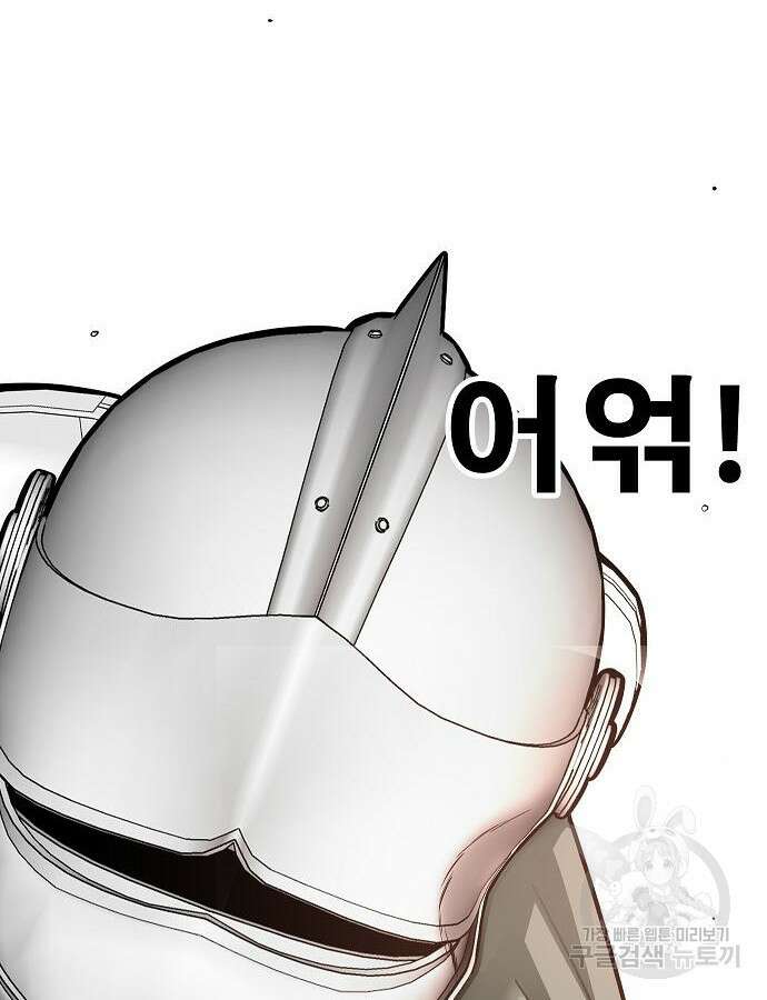 일진과의 전쟁 45화 269
