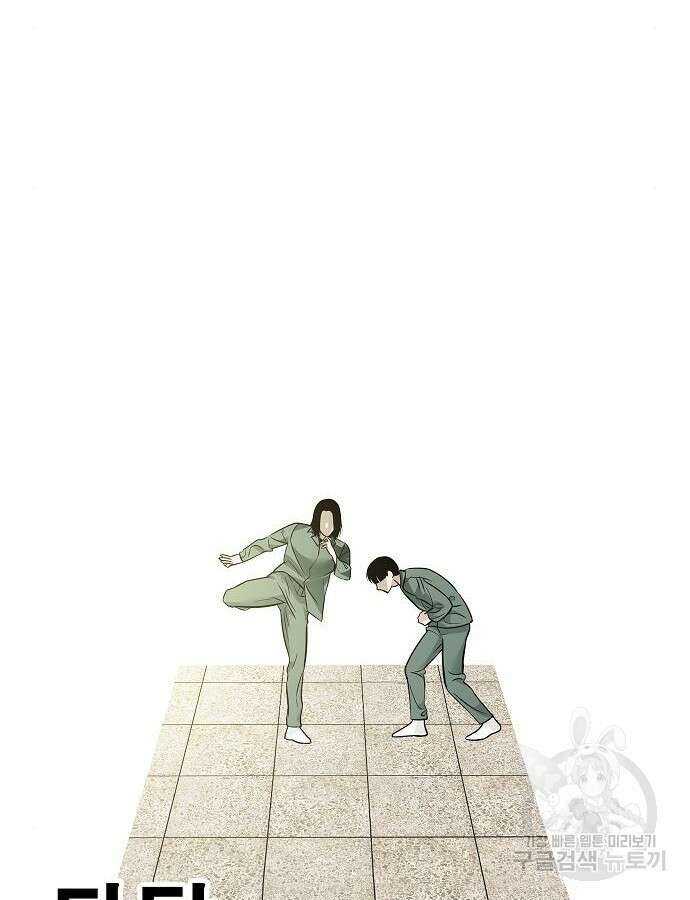 일진과의 전쟁 45화 271