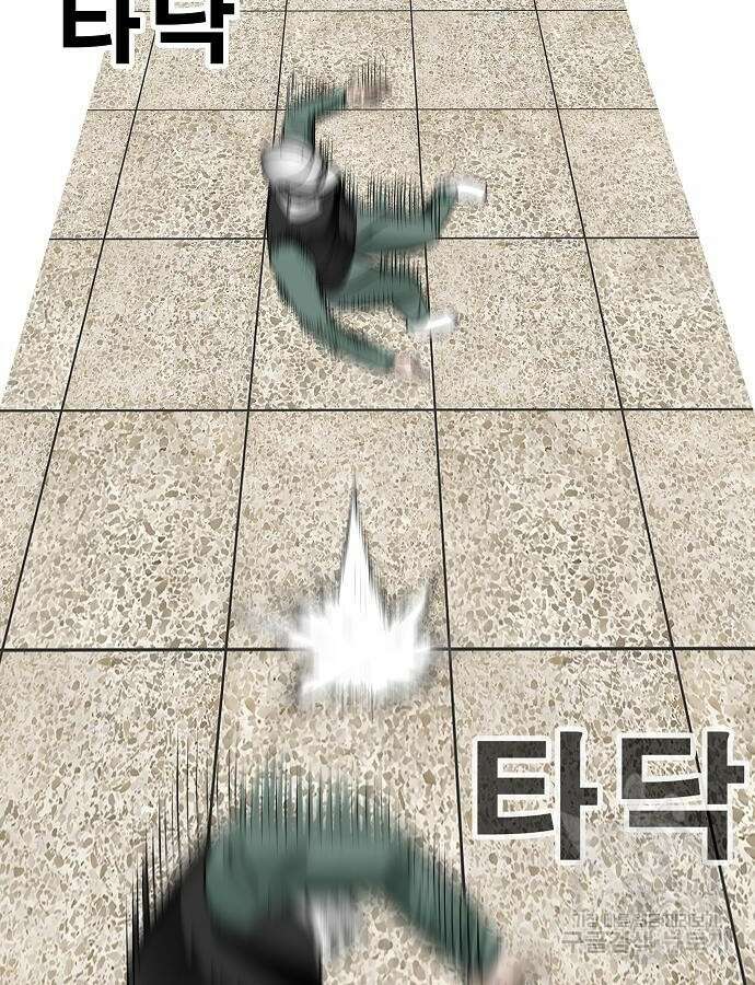 일진과의 전쟁 45화 272