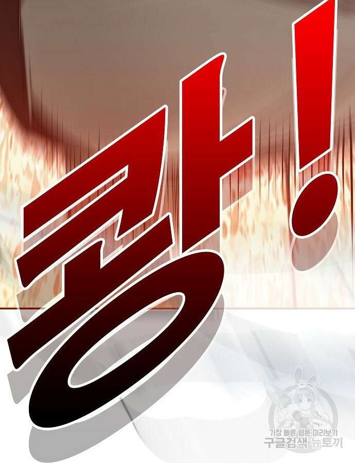 일진과의 전쟁 45화 275