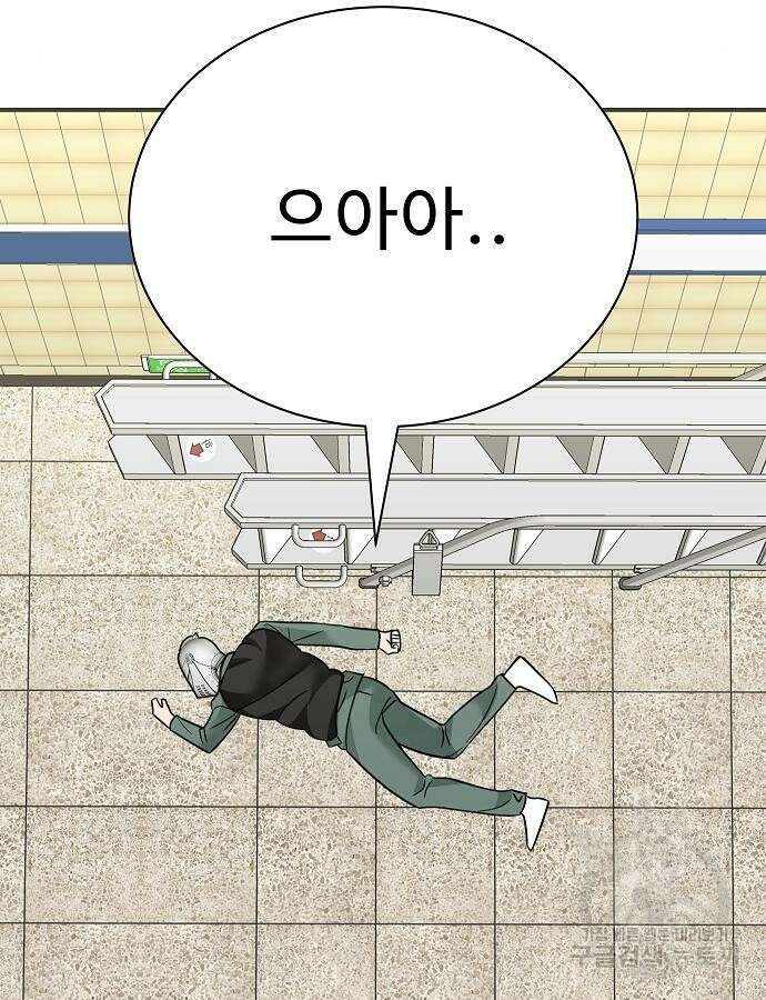 일진과의 전쟁 45화 278