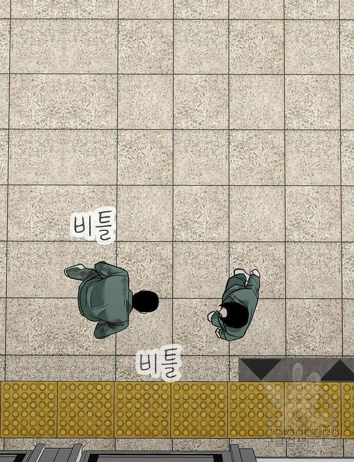 일진과의 전쟁 45화 279