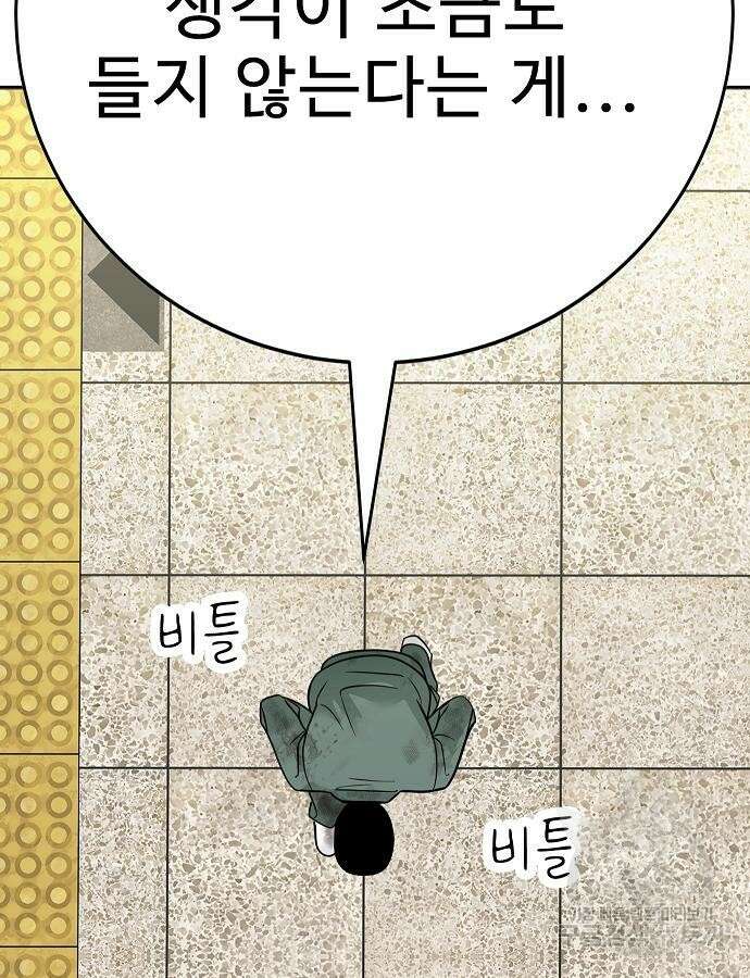 일진과의 전쟁 45화 288