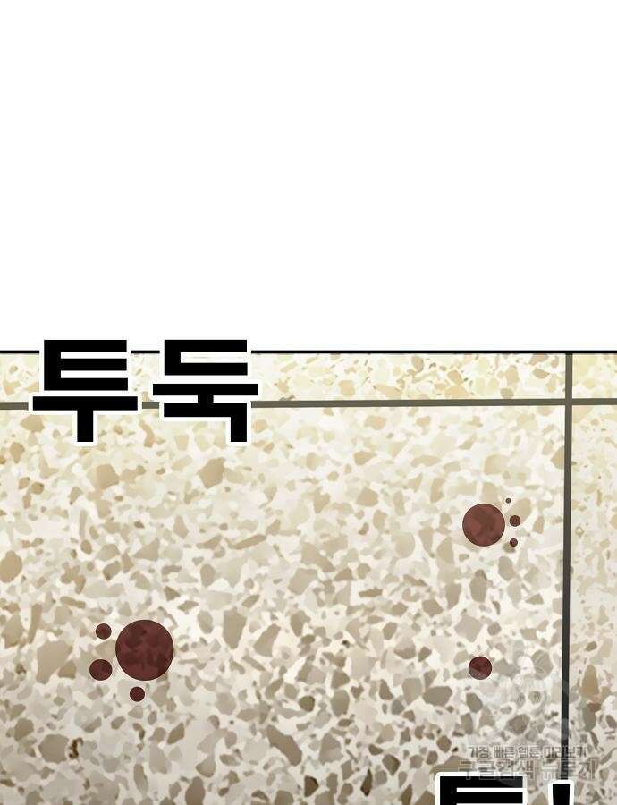 일진과의 전쟁 45화 293