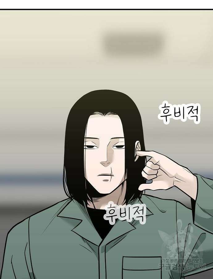 일진과의 전쟁 45화 302