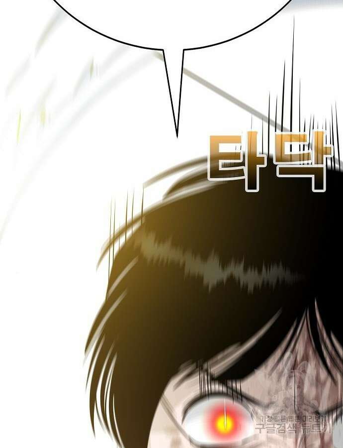 일진과의 전쟁 45화 305