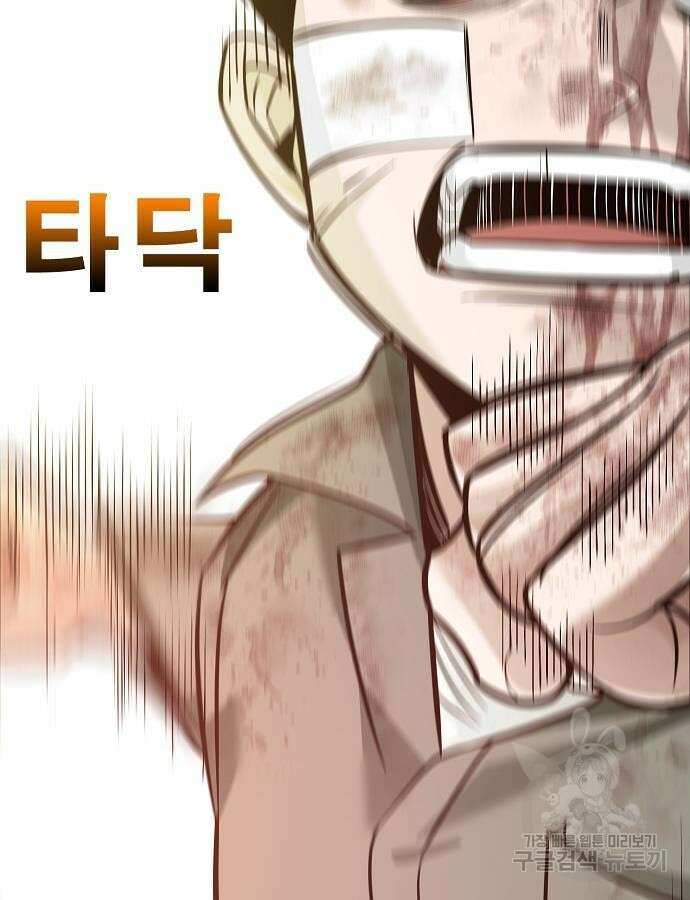 일진과의 전쟁 45화 306
