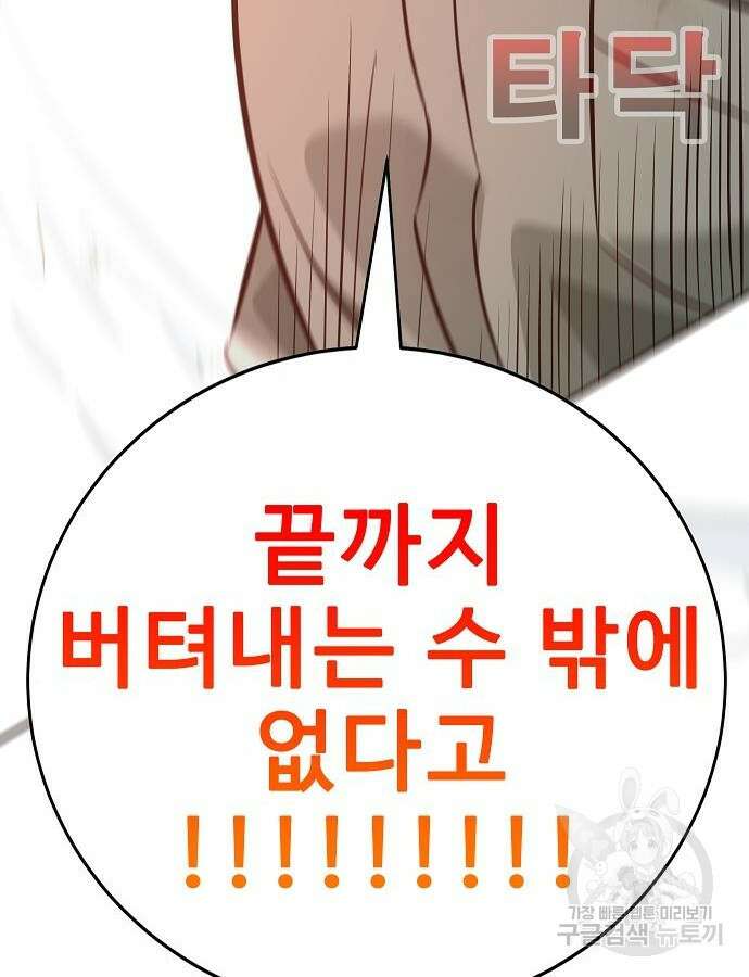 일진과의 전쟁 45화 307