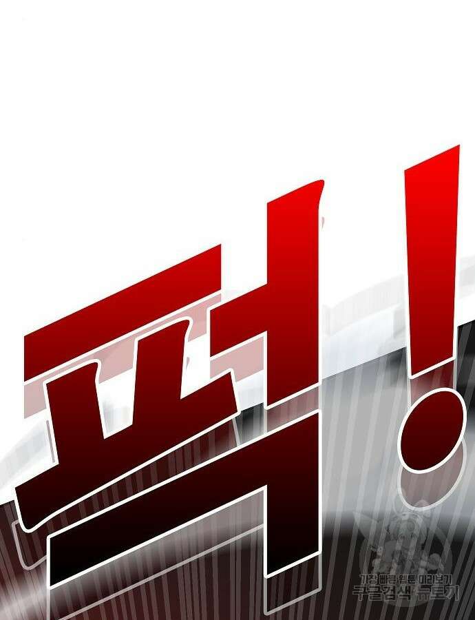 일진과의 전쟁 45화 311