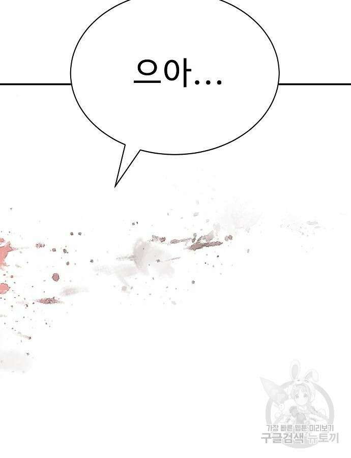 일진과의 전쟁 45화 317