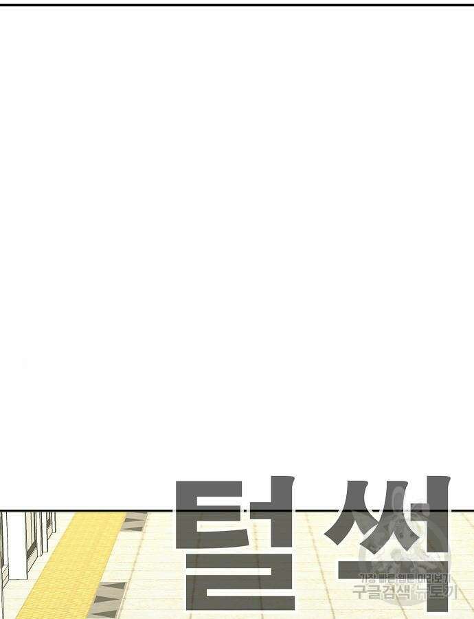 일진과의 전쟁 45화 318