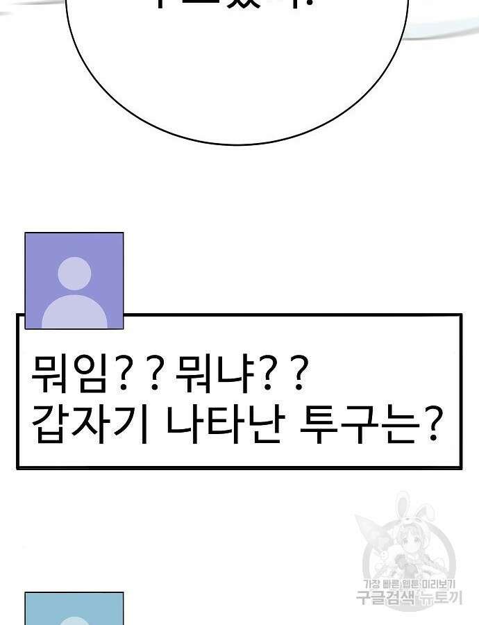 일진과의 전쟁 45화 323
