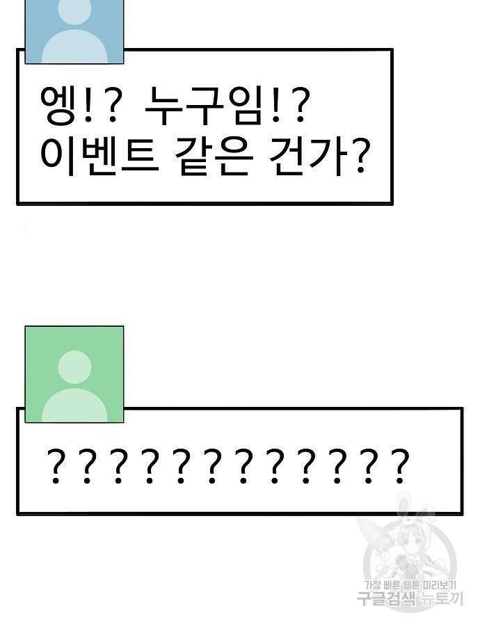 일진과의 전쟁 45화 324