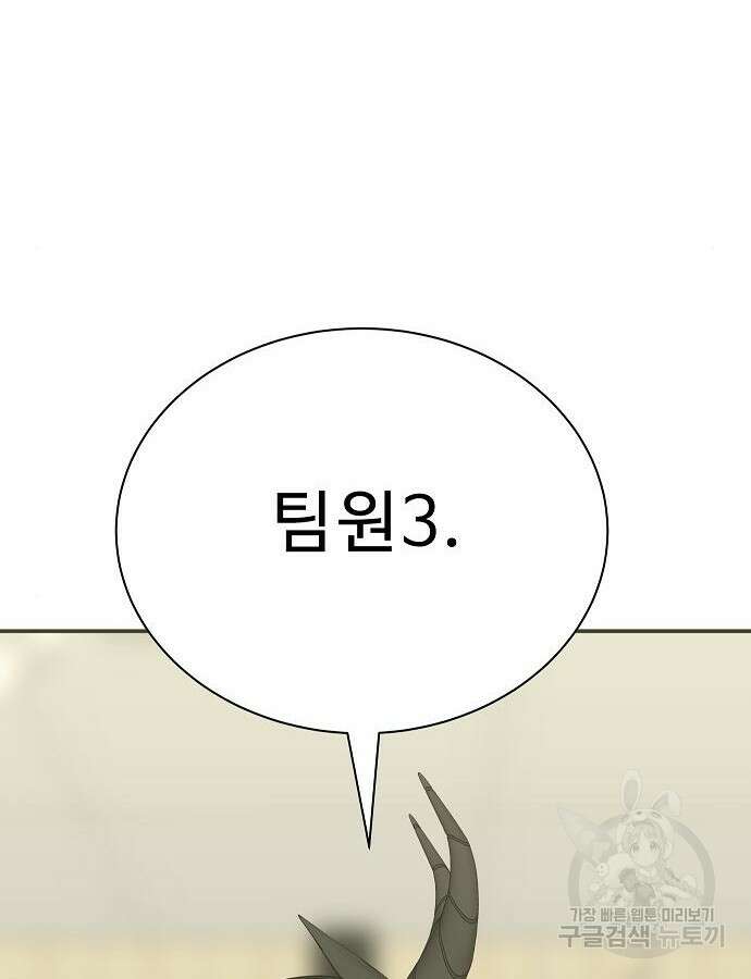 일진과의 전쟁 45화 325