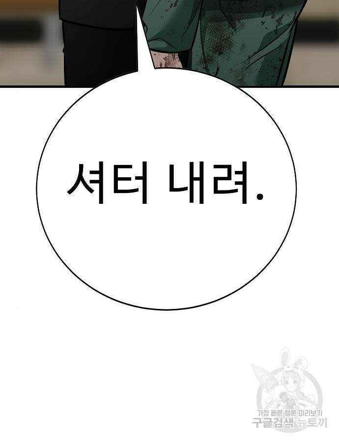 일진과의 전쟁 45화 327