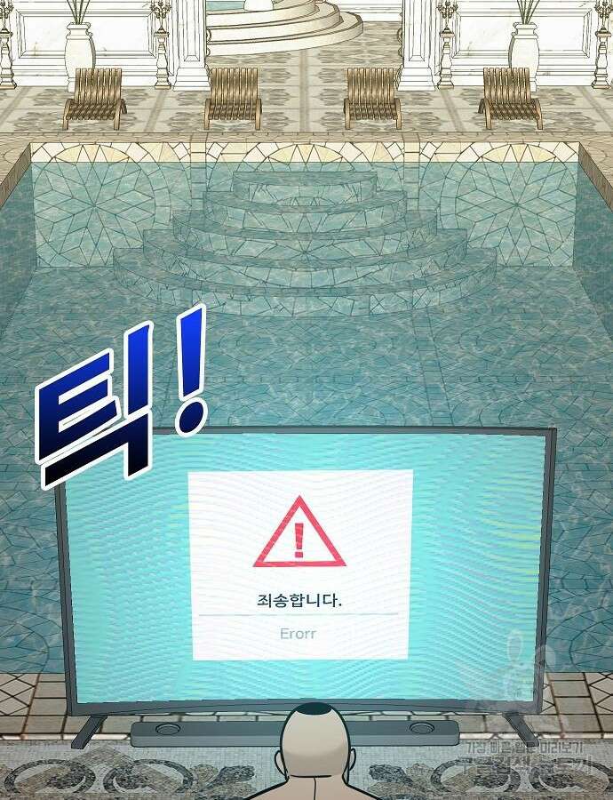 일진과의 전쟁 45화 329