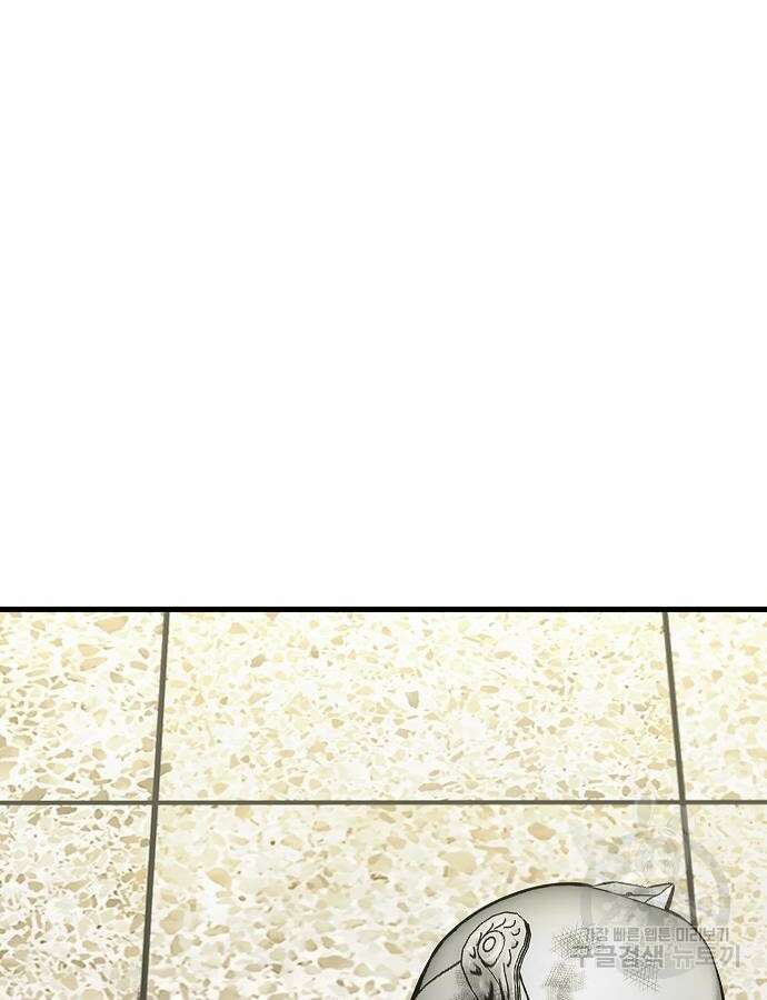 일진과의 전쟁 45화 334